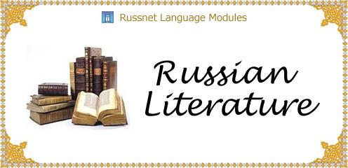 Russian Literature Sites On The 18